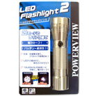 パワービュー　LEDフラッシュライト