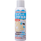 便器の裏をキレイに洗浄泡スプレー5本組