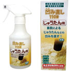 凹み直し110番じゅうたん用3本組