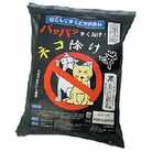 自然素材100%　ネコ除け炭　3袋組