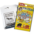 究極の害獣忌避「ウルフピー」2個組