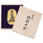 純金箔　招福万延大判