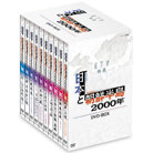 日本と朝鮮半島2000年DVD－BOX