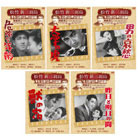 懐かし松竹新三羽烏傑作集DVD5枚組