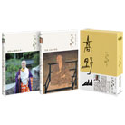 高野山開創千二百年記念　いのちを紡ぐDVD-BOX