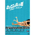 セックスの向こう側～AV男優という生き方DVD