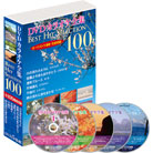 昭和から平成まで網羅　DVDカラオケ全集100
