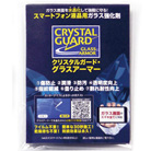 30秒施工！ガラス強化剤（2本組）