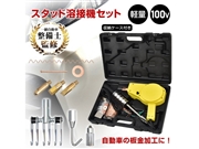 簡単操作！スタッド溶接機