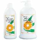 「クインオレンジシャンプー」