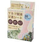 ゲルマ樹液足裏シート