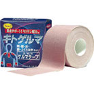次世代ゲルマテープ 「キトゲルマ」2個組