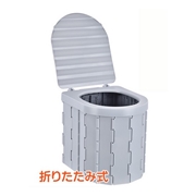 折り畳み式便座一体型簡易トイレ