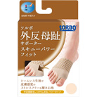 ソルボ外反母趾サポーター　スキニーパワーフィット